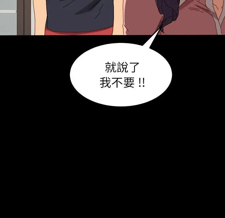 漫画《危机四伏的家庭生活》第34话第152张图