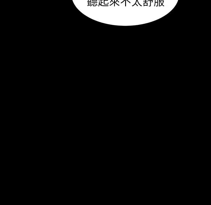 漫画《危机四伏的家庭生活》第34话第22张图
