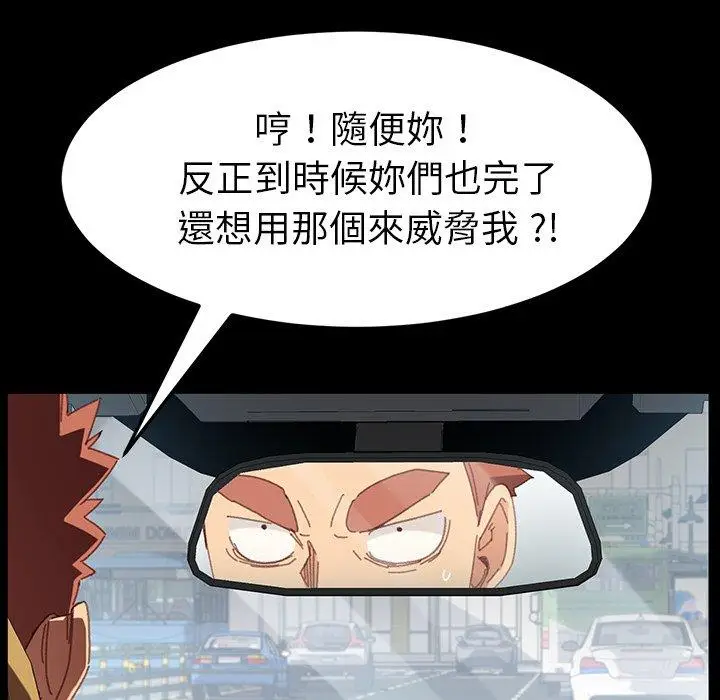 漫画《危机四伏的家庭生活》第34话第23张图