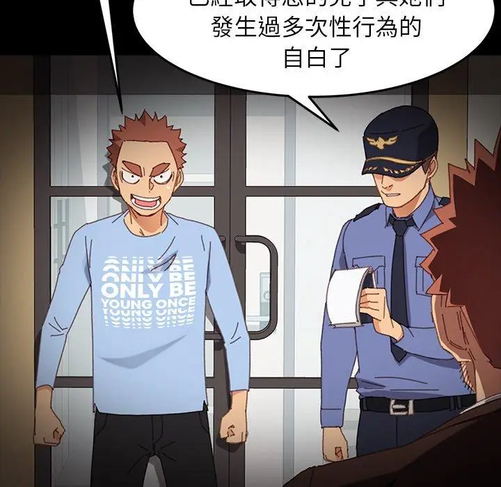漫画《危机四伏的家庭生活》第34话第30张图