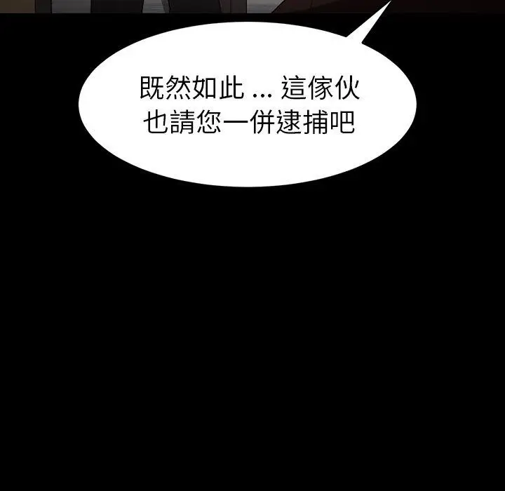 漫画《危机四伏的家庭生活》第34话第31张图