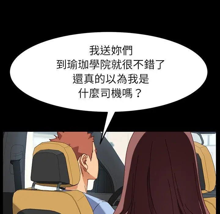 漫画《危机四伏的家庭生活》第34话第36张图