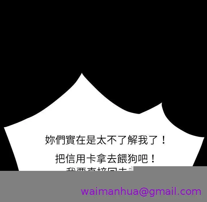 漫画《危机四伏的家庭生活》第34话第45张图
