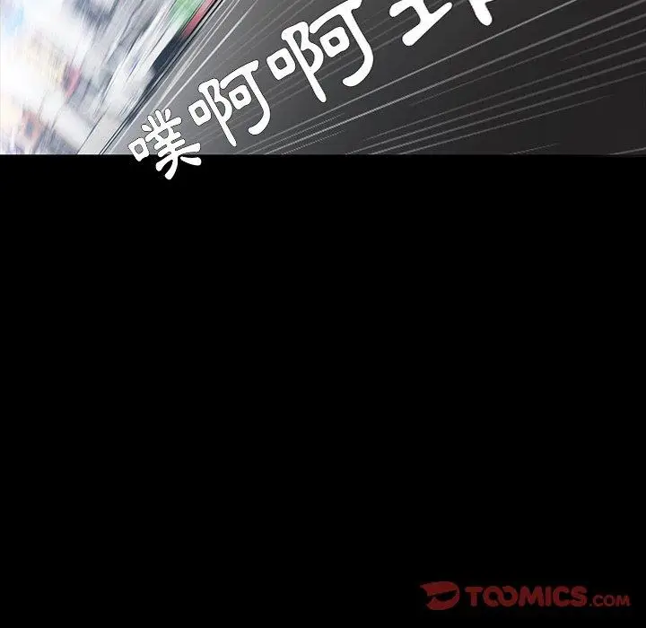 漫画《危机四伏的家庭生活》第34话第48张图