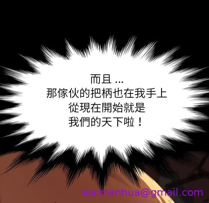 漫画《危机四伏的家庭生活》第34话第5张图