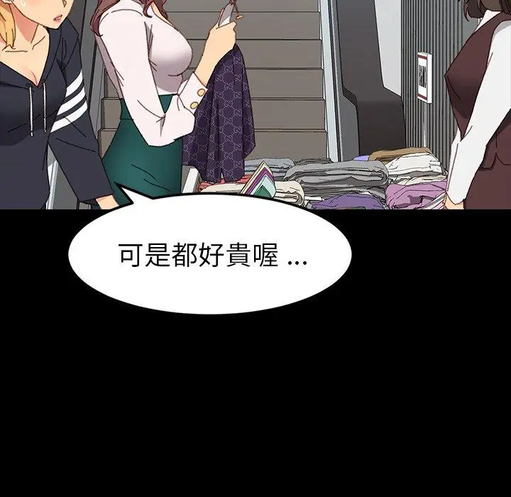 漫画《危机四伏的家庭生活》第34话第54张图