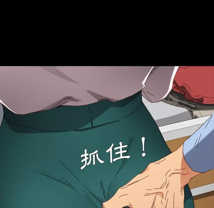 漫画《危机四伏的家庭生活》第34话第59张图