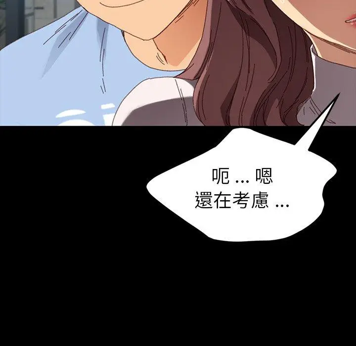漫画《危机四伏的家庭生活》第34话第64张图