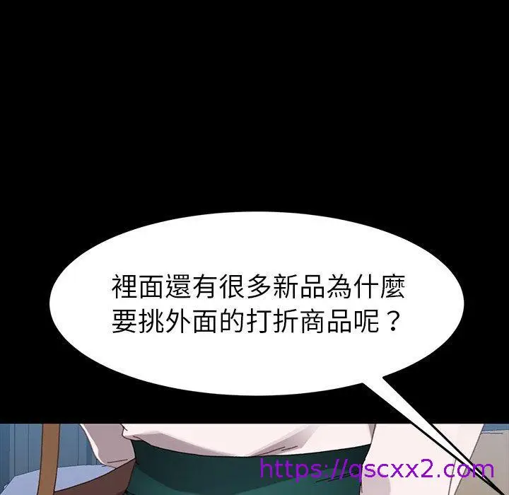 漫画《危机四伏的家庭生活》第34话第65张图