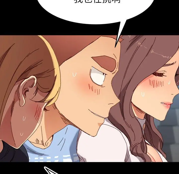 漫画《危机四伏的家庭生活》第34话第75张图