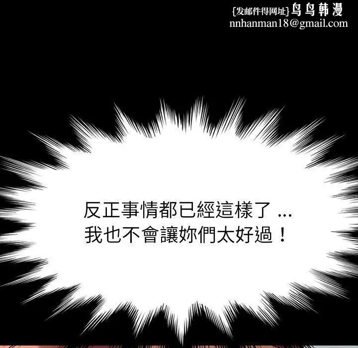 漫画《危机四伏的家庭生活》第34话第80张图