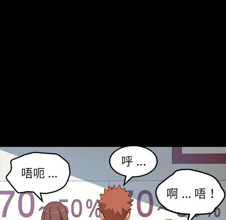 漫画《危机四伏的家庭生活》第34话第83张图