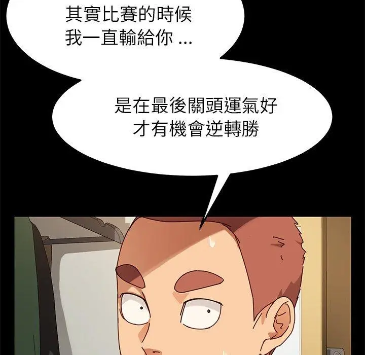 漫画《危机四伏的家庭生活》第23话第115张图