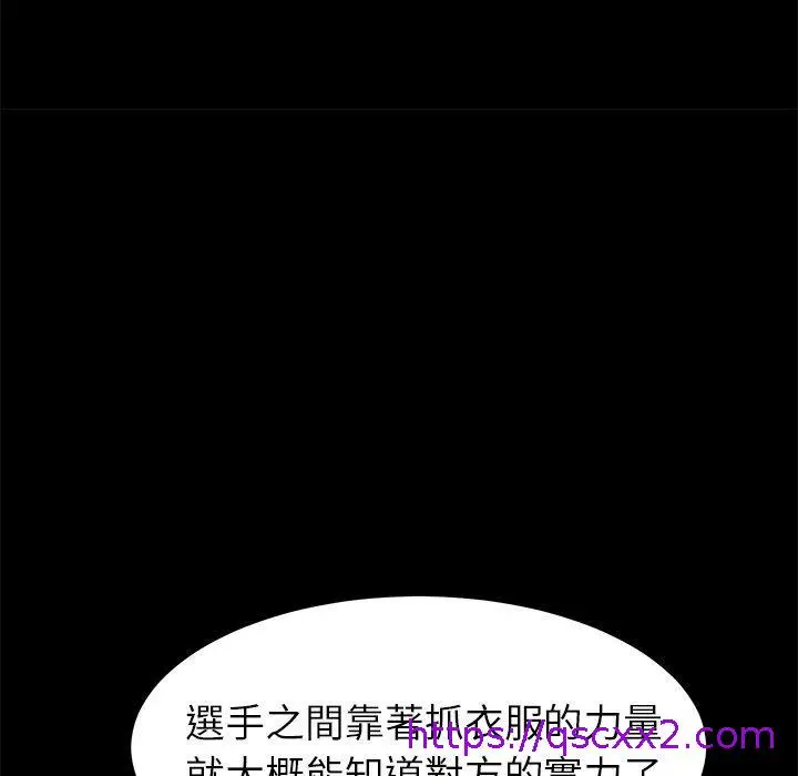漫画《危机四伏的家庭生活》第23话第137张图