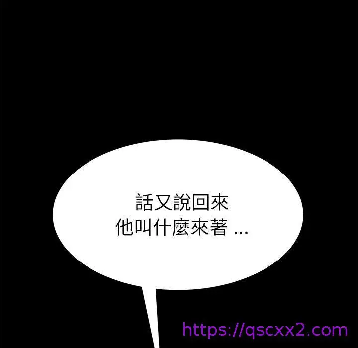 漫画《危机四伏的家庭生活》第23话第145张图