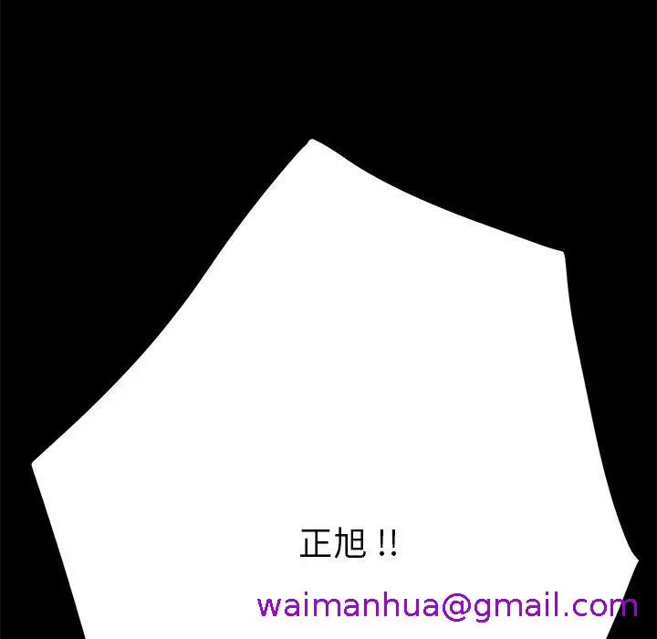 漫画《危机四伏的家庭生活》第23话第149张图
