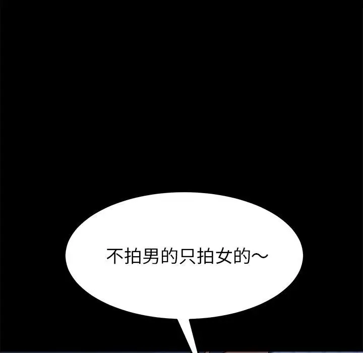 漫画《危机四伏的家庭生活》第23话第155张图