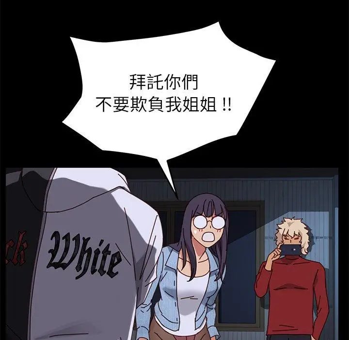 漫画《危机四伏的家庭生活》第23话第159张图