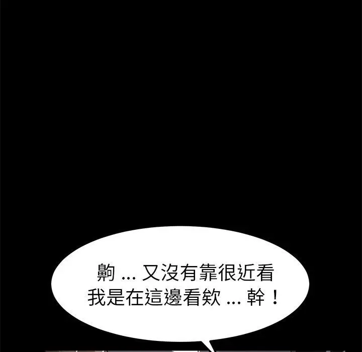 漫画《危机四伏的家庭生活》第23话第23张图