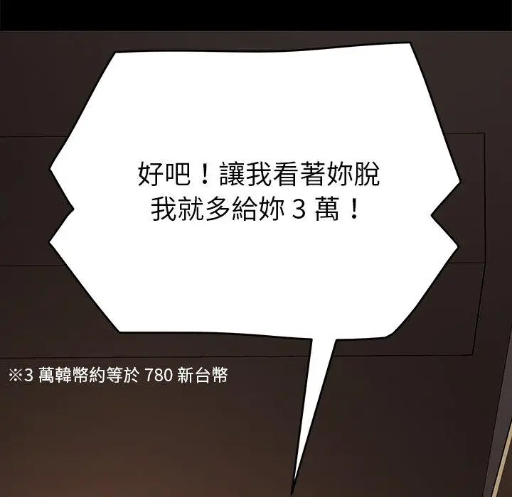 漫画《危机四伏的家庭生活》第23话第26张图