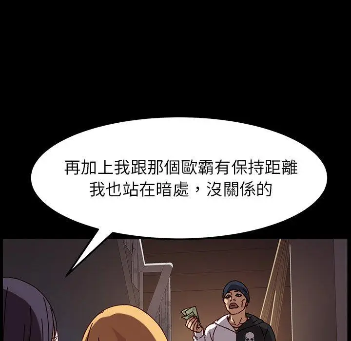 漫画《危机四伏的家庭生活》第23话第32张图