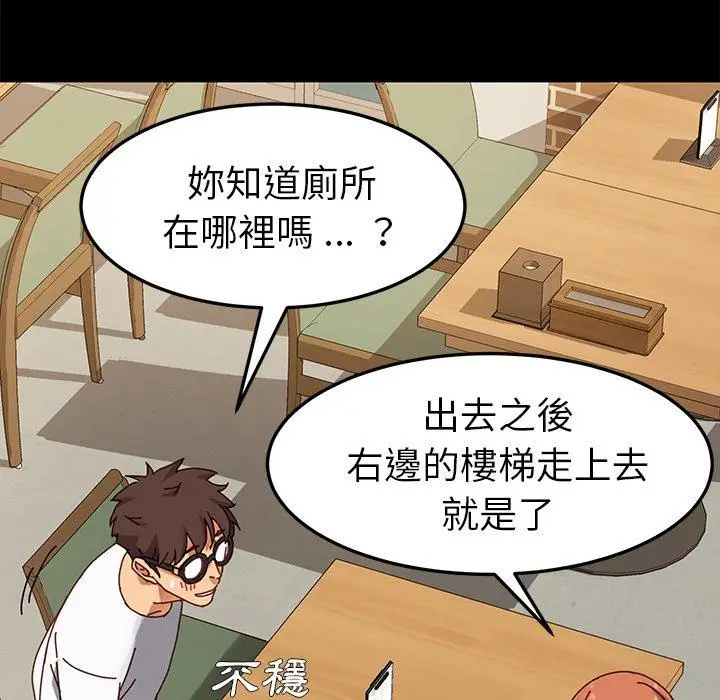 漫画《危机四伏的家庭生活》第23话第59张图