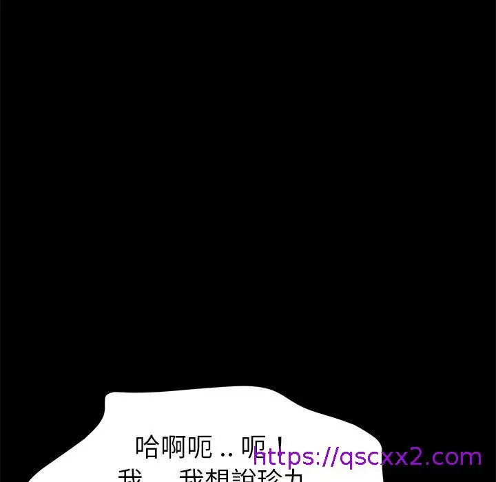 漫画《危机四伏的家庭生活》第23话第89张图