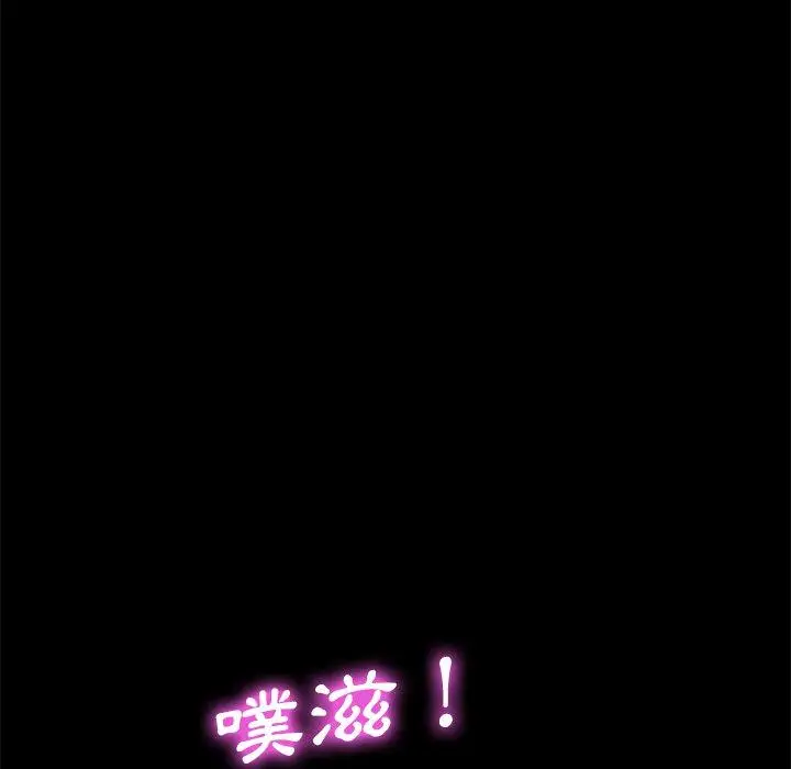 漫画《危机四伏的家庭生活》第23话第91张图