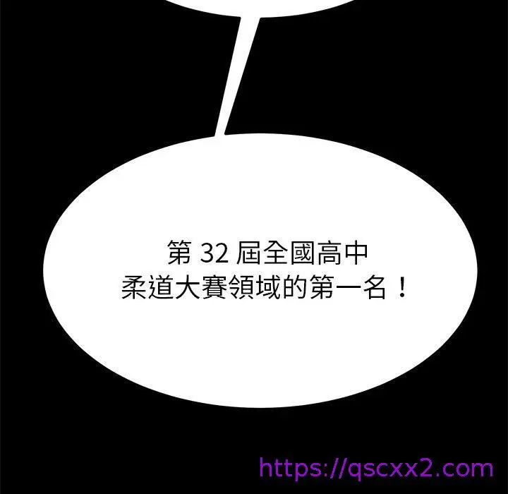 漫画《危机四伏的家庭生活》第23话第97张图