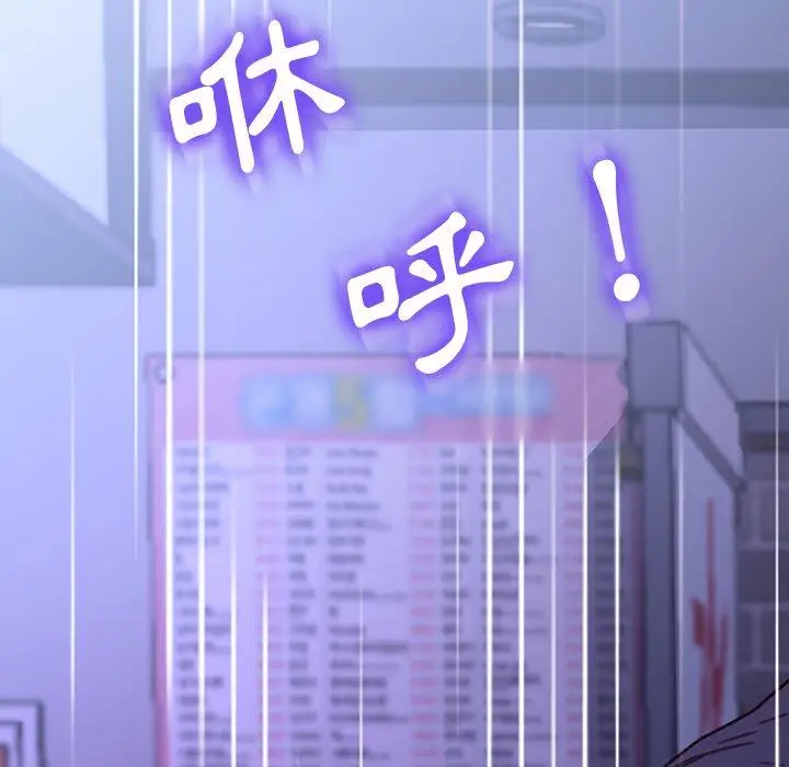 漫画《危机四伏的家庭生活》第53话第114张图
