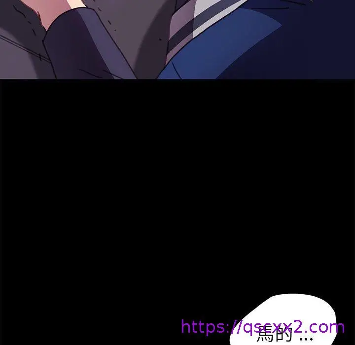 漫画《危机四伏的家庭生活》第53话第121张图