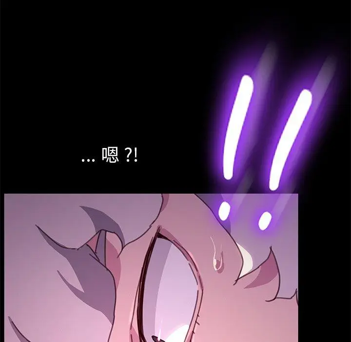 漫画《危机四伏的家庭生活》第53话第156张图