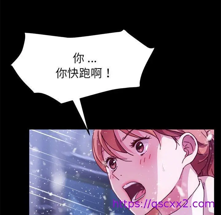 漫画《危机四伏的家庭生活》第53话第17张图