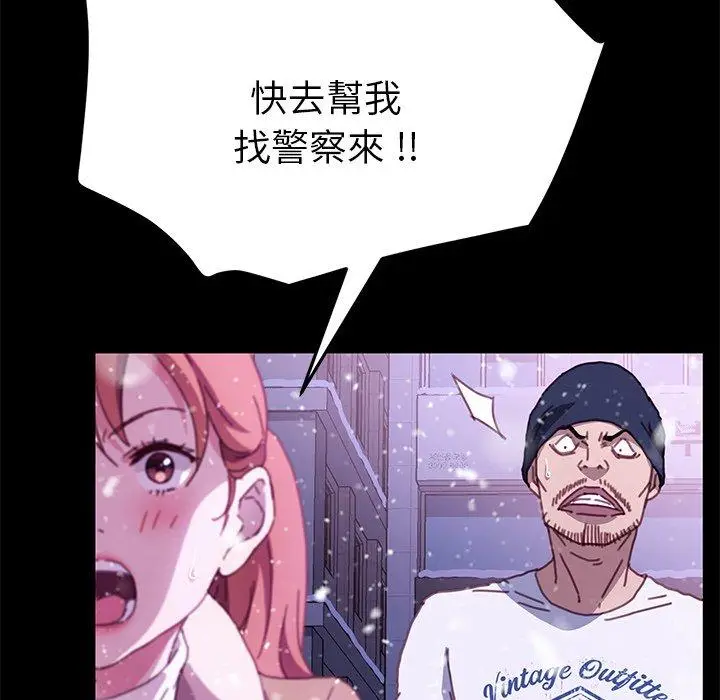 漫画《危机四伏的家庭生活》第53话第19张图