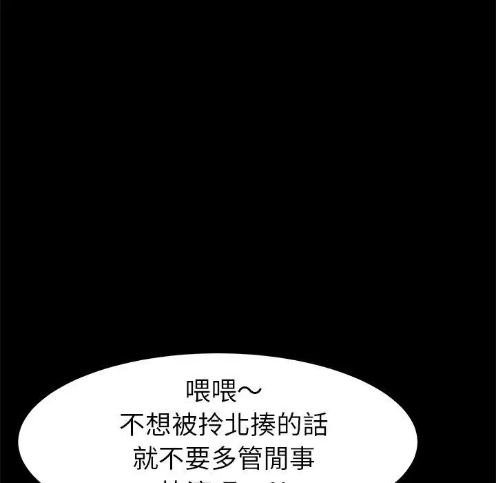 漫画《危机四伏的家庭生活》第53话第23张图