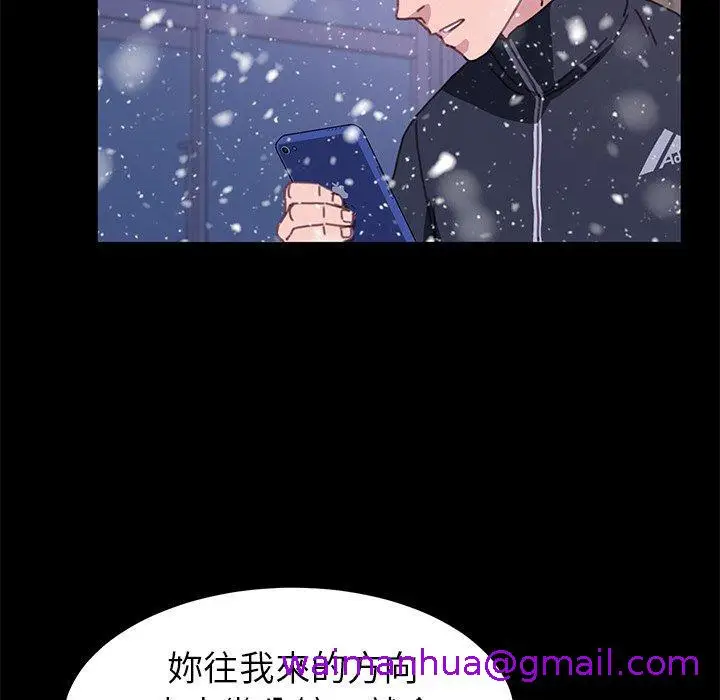 漫画《危机四伏的家庭生活》第53话第45张图