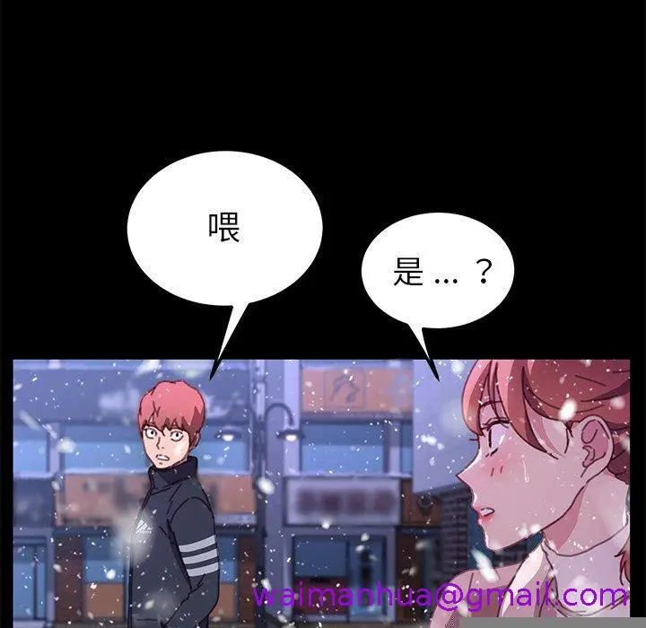 漫画《危机四伏的家庭生活》第53话第53张图