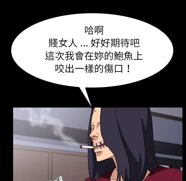 漫画《危机四伏的家庭生活》第53话第66张图