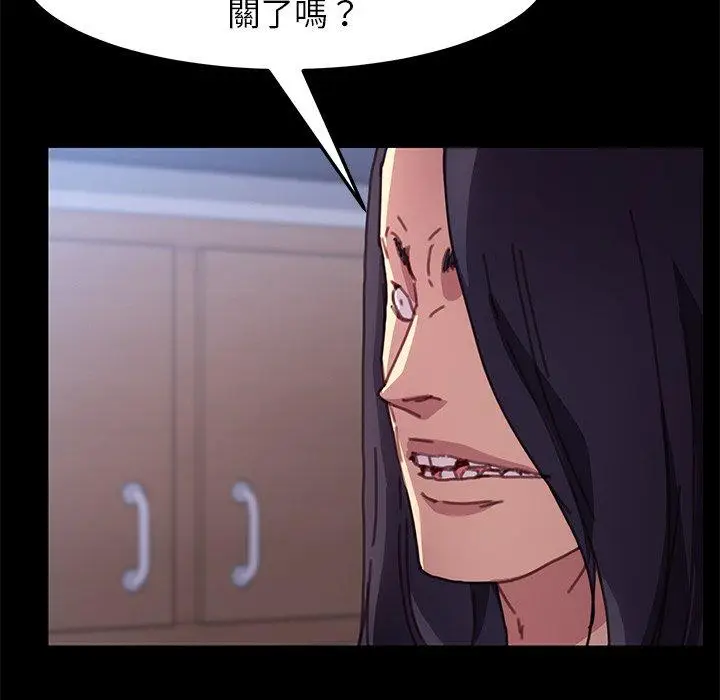 漫画《危机四伏的家庭生活》第53话第74张图