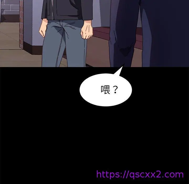漫画《危机四伏的家庭生活》第53话第97张图