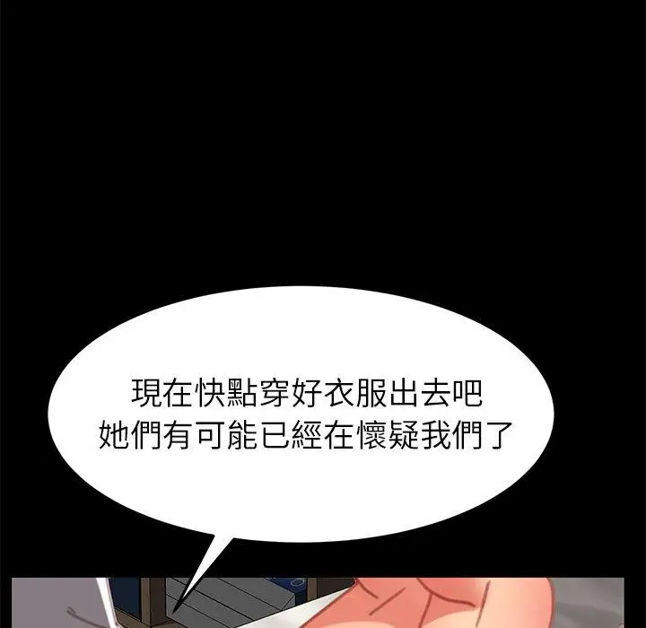 漫画《危机四伏的家庭生活》第30话第100张图