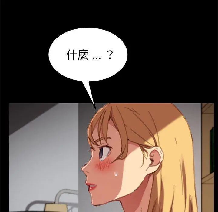 漫画《危机四伏的家庭生活》第30话第118张图