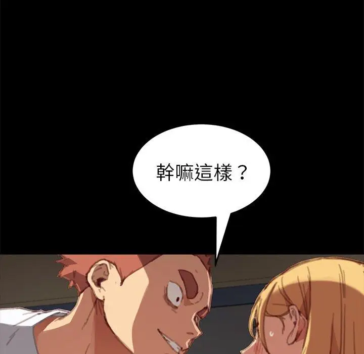 漫画《危机四伏的家庭生活》第30话第124张图