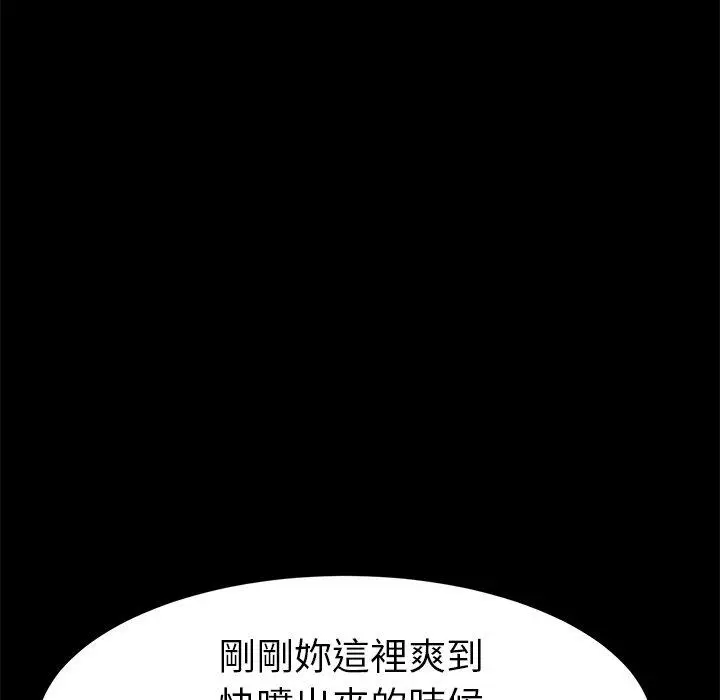 漫画《危机四伏的家庭生活》第30话第126张图