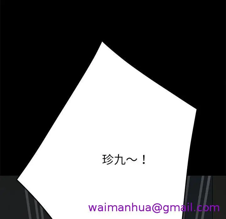 漫画《危机四伏的家庭生活》第30话第141张图