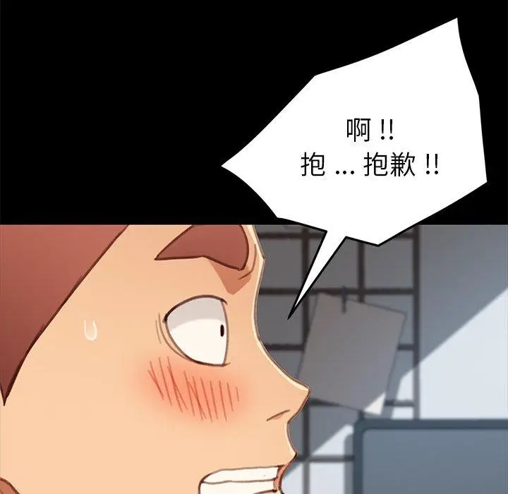 漫画《危机四伏的家庭生活》第30话第15张图