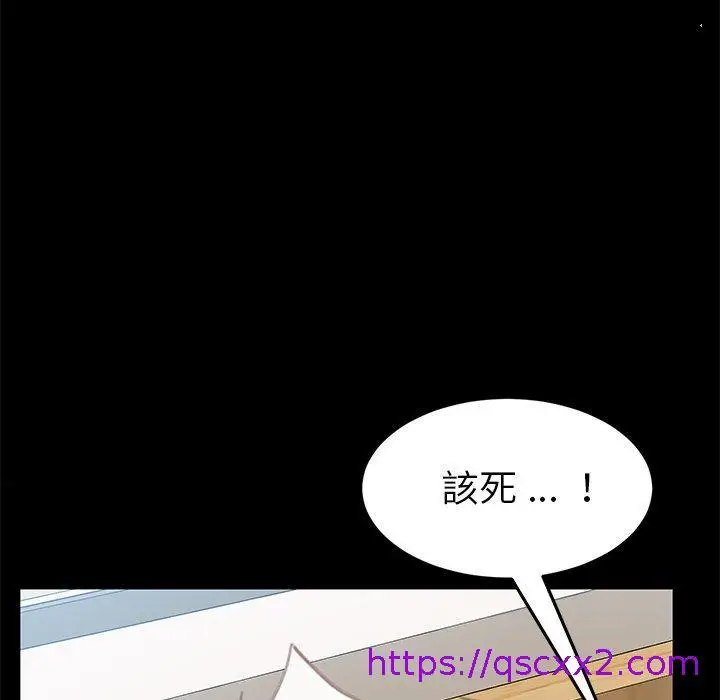 漫画《危机四伏的家庭生活》第30话第17张图