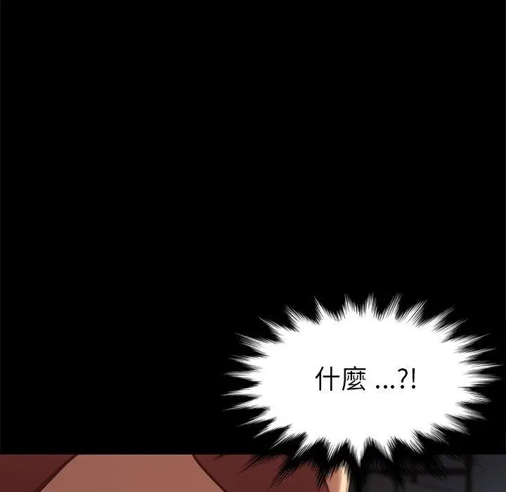 漫画《危机四伏的家庭生活》第30话第28张图