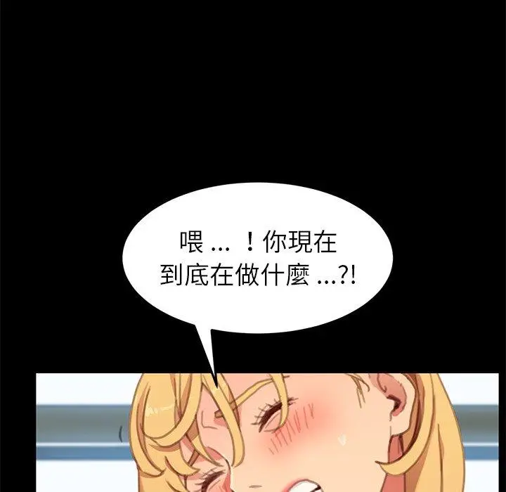 漫画《危机四伏的家庭生活》第30话第34张图
