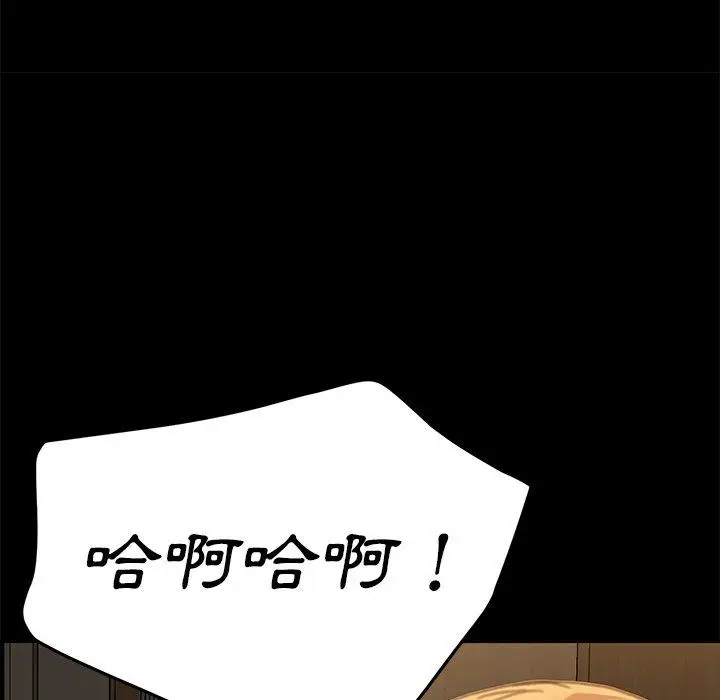 漫画《危机四伏的家庭生活》第30话第51张图